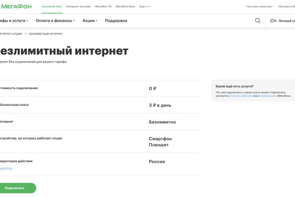 Как войти в даркнет