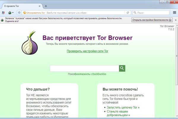 Кракен маркет даркнет скачать