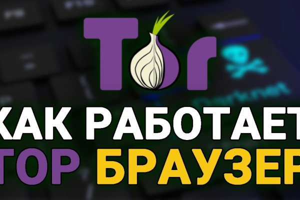 Что такое кракен маркет